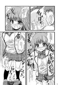 [Ajinori (Satou Kimiatsu)] Roden Chikan Rape Shira* Tsugumi (Daitoshokan no Hitsujikai) [Digital]