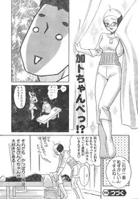 Young Champion Retsu Vol.01