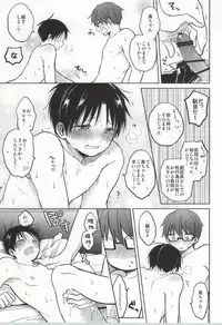 (DC RETURNS 3) [Sanonno (Suna Yarou)] Second Mitaka (Kuroko no Basuke)