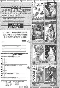 [Anthology] [2004-06-10] COMIC MEGAPLUS Vol.09 (2004-07)