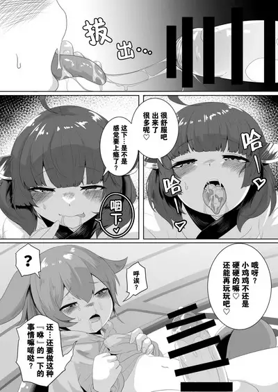 Kiritan! Yameru no da!!