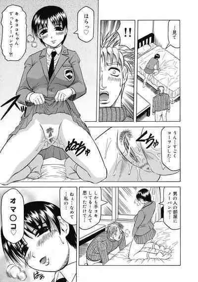 [Jamming] Kaa-san wa Natural Taste - Step Mother Is Natural Taste