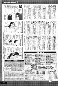 COMIC Megastore-H 2010-11