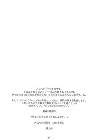 (C64) [Shikaper (Shikanosuke)] Nugitate!! Japan Vol.3 (Yakitate!! Japan)