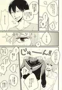 (C88) [Oshiire no Naka (Marii)] Fukenzen Seifuku Shounen (Yowamushi Pedal)