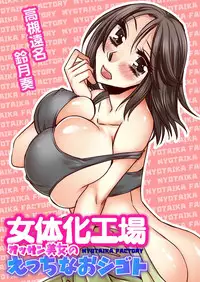 BANANAMATE Vol. 15