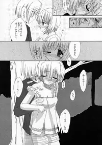 (C59) [Sendan, Zero Hour (Mayuna Yuuma, Okosama Lunch)] IN BETWEEN THE DEEP BLUE SEA AND THE SHELTERING SKY (AIR)