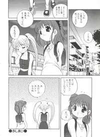 [Araki Akira] Otona ni Naritai