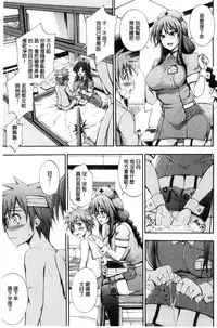 [Maekawa Hayato] Onee-chan Byoutou [Chinese]