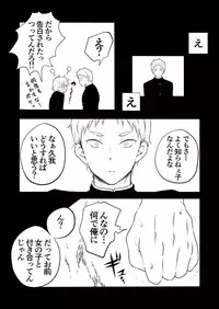 [Nekoe teki BL manga] Kazuma to Kugayama