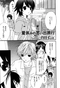 [Anthology] Eros Boys - Ero Shota 5