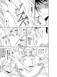 [Higuchi Aya] Sonna ni Ookii no Irenaide ★ Onna no Karada ni Natta Ore Vol. 3