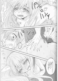 (CCOsaka92) [Mochimochitaiyo (Morita Mochikichi)] Ore to Anta no Naishogoto (Rune Factory 4)
