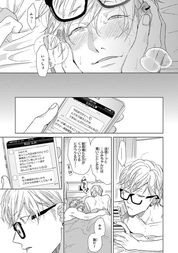 Escape Journey Vol.01