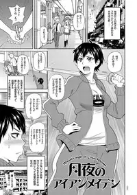 [John K. Pe-ta] Monzetsu Opportunity [Digital]