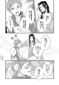 [Jaguar Imoko] Hatsujou Sekuhara Hoikuen 2