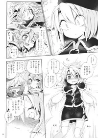 (Sakuradayori 2) [Unmei no Ikasumi (Harusame)] Osumashi Dining Days (Touhou Project)