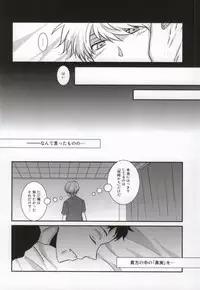 (SPARK7) [plus plus (Yamori)] Heart no K (Persona 4)