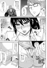 [Shunjou Shuusuke] Hitokoishi, Tsuma