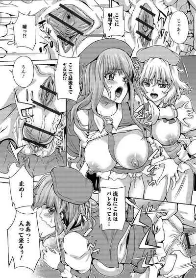 Futanari Friends! 08