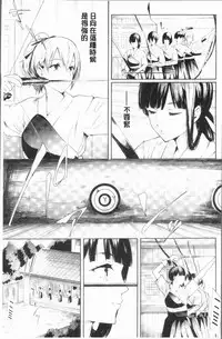 [Shiki Takuto] Sakuramiya Shimai no Netorare Kiroku [Chinese]