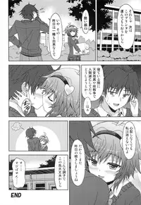 (C84) [Rasa House (Rasahan)] Anata no Mousou Zenbu Kanaemasu. (Touhou Project)