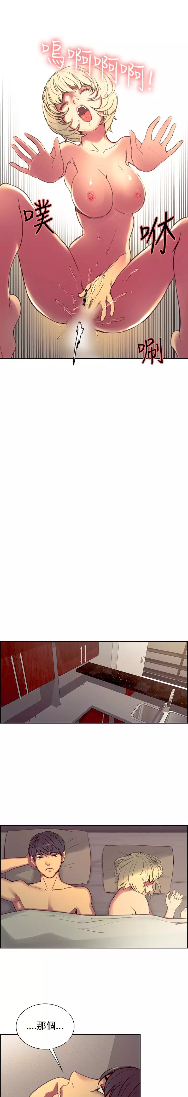 Domesticate the Housekeeper 调教家政妇 Ch.29~43 中文