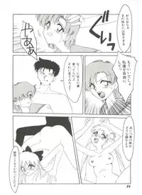 [Anthology] Bishoujo Doujinshi Anthology 10 - Moon Paradise 6 Tsuki no Rakuen (Bishoujo Senshi Sailor Moon)