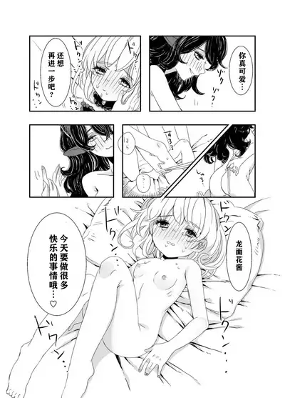 Futanari Onee-san to Onnanoko ga 1