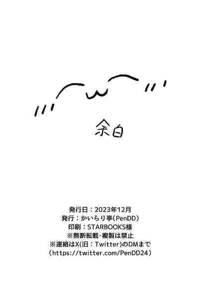 Maso Mesu Otokonoko to Beach no Iwaba de Aozora Sex!!