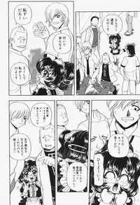 [Wingbird] Kanjoku Ureru Dou