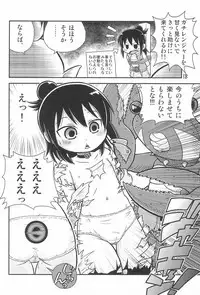 (Puniket 26) [Zankoku Ondo (Waga Na wa Masamichi)] 6-nen 3-gumi Kiritsu! (Mitsudomoe)