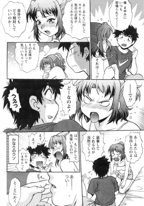 Kaseifu wa Mama Ch.1-6