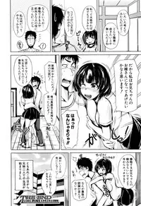 COMIC Mugen Tensei 2016-03