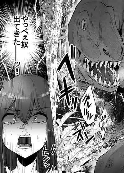 Kyouryuu ni Yarareru W