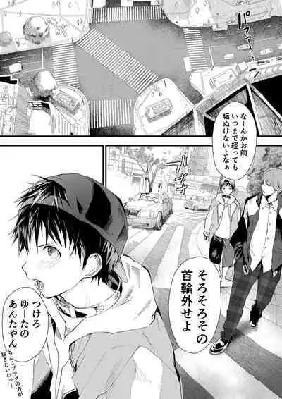 [Shota Mangaya-san (orukoa)] Natsuyasumi ha Rachikankin! Chikan Riiman to Mesuochi DK! [Digital]
