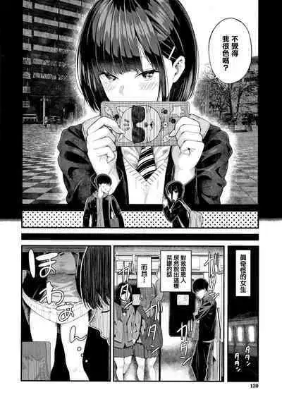 Kanojo to Boku no Kouhai no Hanashi. ch.1-4