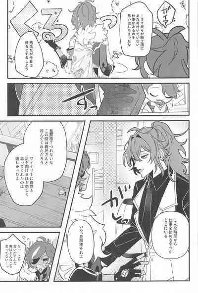 Nigeru ga Kachi daga Nigerarenai!?