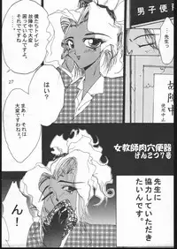 [Genkotsu Dan (Various)] B,87 W,59 H,89 (Tenchi Muyou) [Version 2]