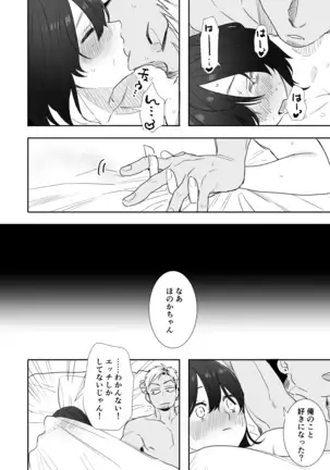 Rei sen-en de oppaimisete.~ Moto dōkyūsei no charaotoko kara no onegai o kotowarezu…~