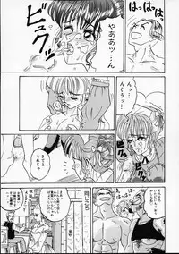 [Yamai Sakatarou] Hen na Yarikata - Seinen Edition