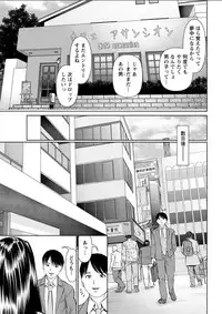 [usi] Himitsu no Kissaten Ch. 1-8 [Digital]