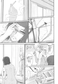 [Tsukino Jyogi] Boku no Yayoi-san