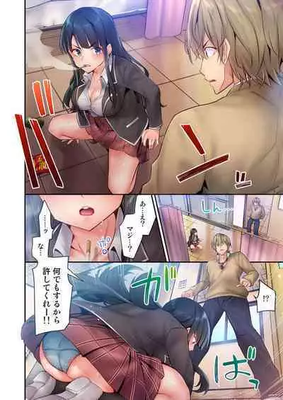 [Yuuki HB] 1 Piston de Bareru Uso ~Jishou Bitch wa Ubu ni Nureru~ 1-2