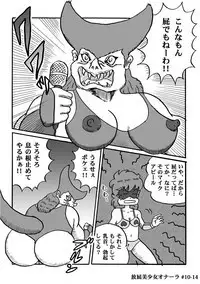 Houhi Bishoujo Onala