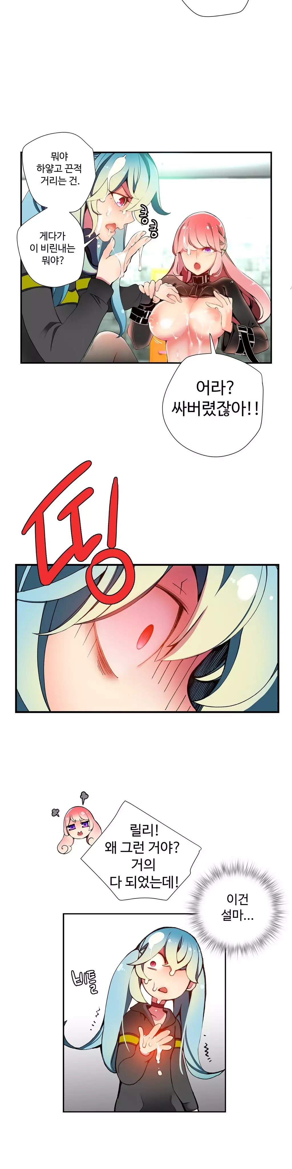 Lilith`s Cord Ch.0-38