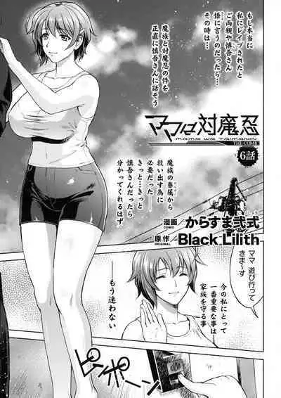Kukkoro Heroines SP5