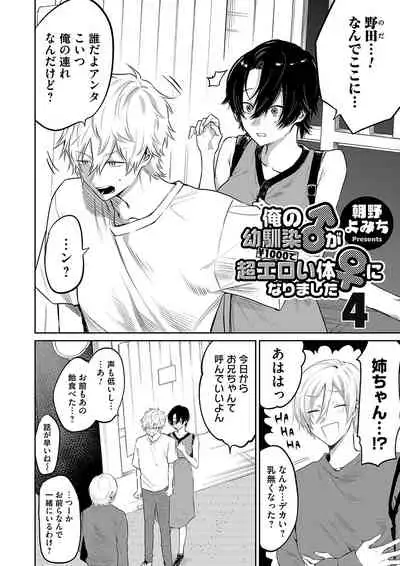 COMIC Magnum Vol.155