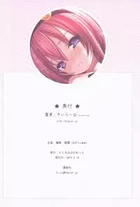 (C86) [Little Hamlet (Kiira)] Komeiji Satori to Aru Natsu no Hi... (Touhou Project)