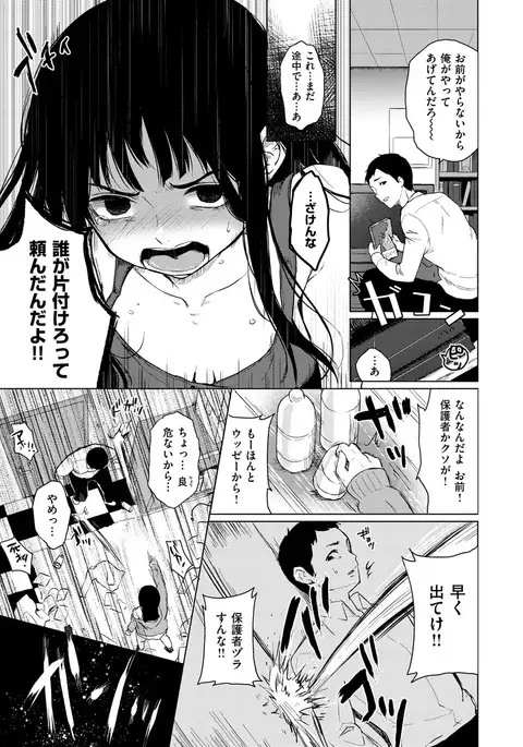 COMIC X-EROS #49
